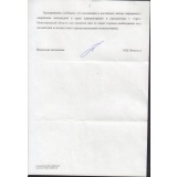 Стройнадзор 2-2.jpg Стройнадзор 2-2.jpg